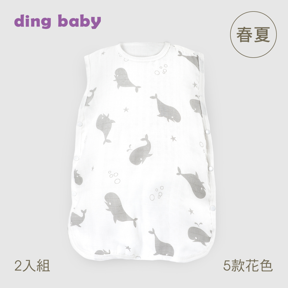 ding baby 六層紗防踢睡袍2件