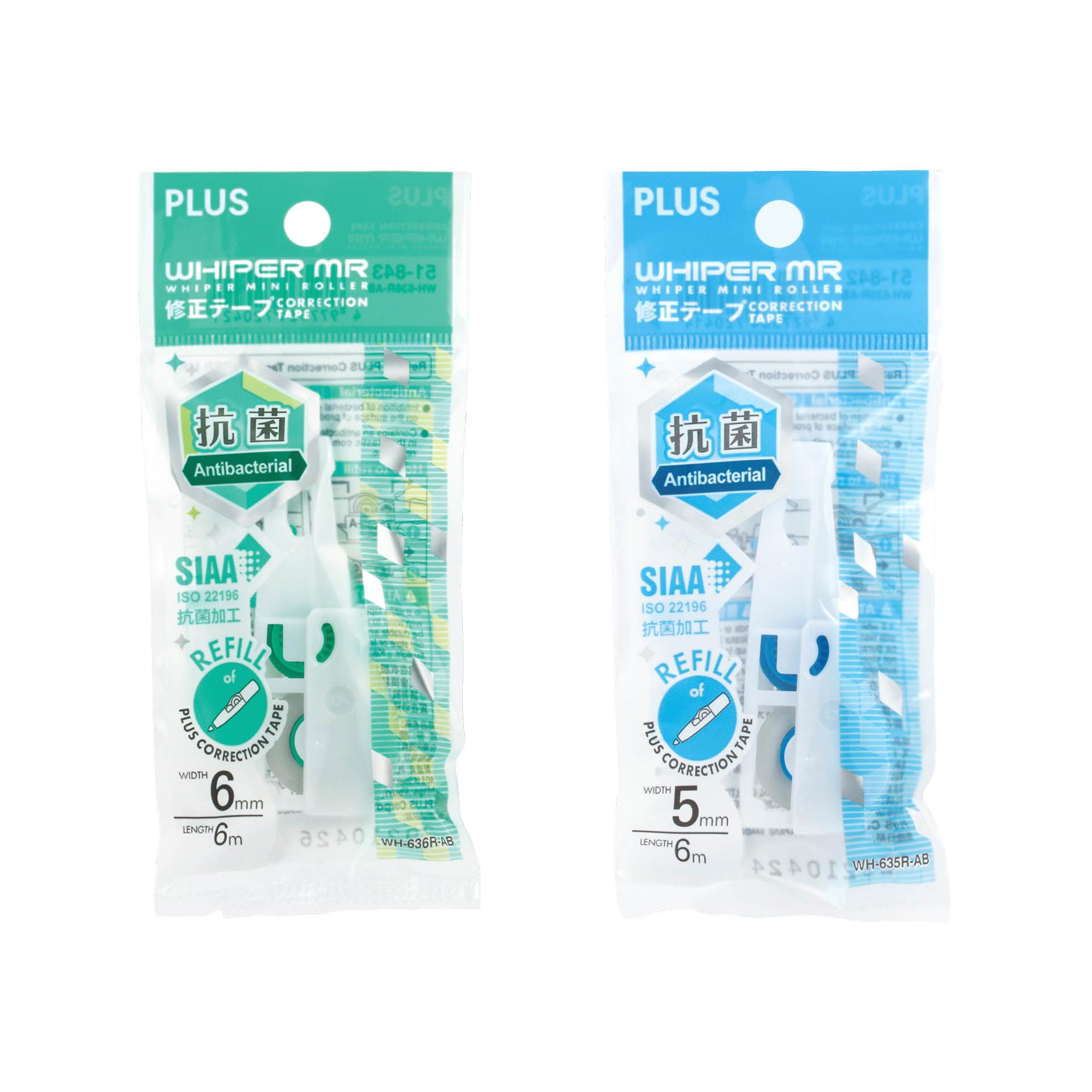 PLUS 抗菌滾輪內帶-(藍/綠)