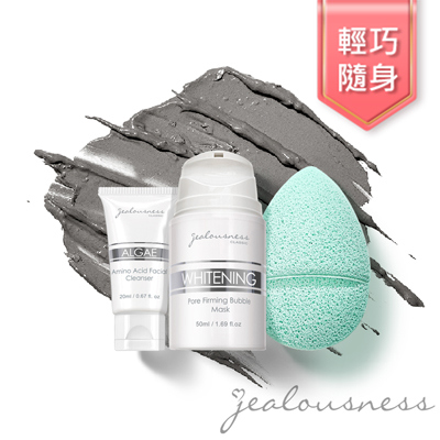 洗卸面膜輕巧組（灰熊厲害瞬白泡泡面膜50ml+海藻胺基酸保濕洗面乳20ml+贈 雙色親膚洗臉海綿（湖水綠））
