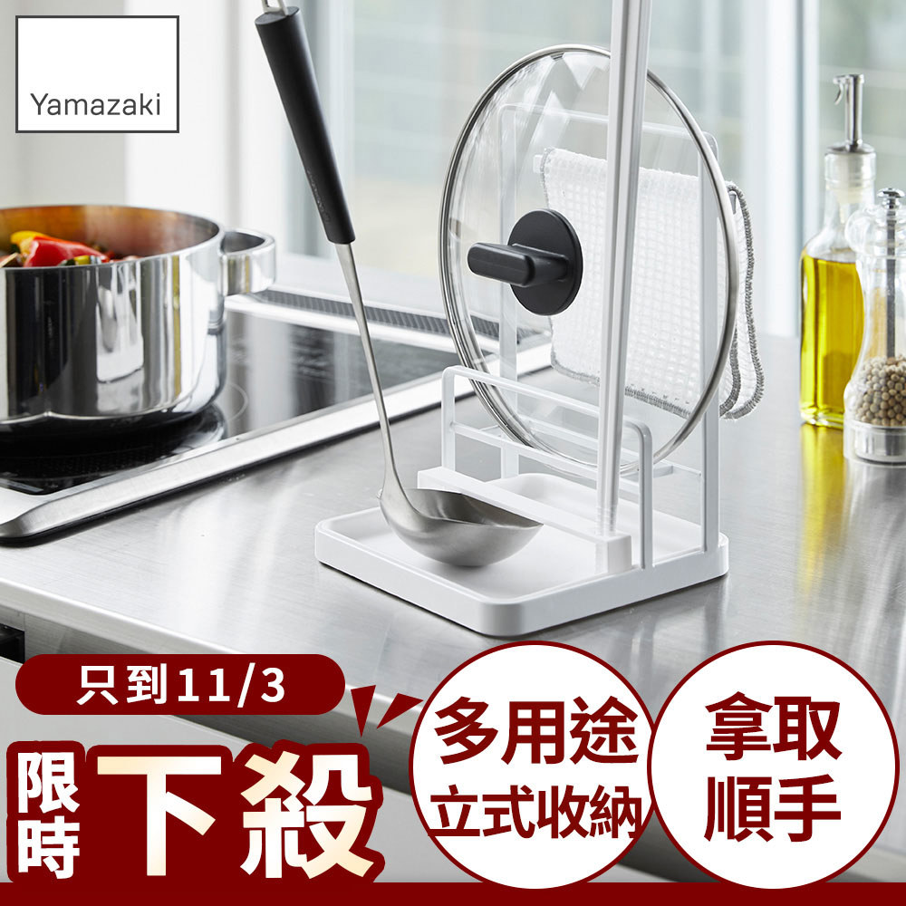 下殺599 日本山崎tower多功能立式收納架(白)/料理餐具架/鍋蓋架/鍋蓋收納/廚房收納
