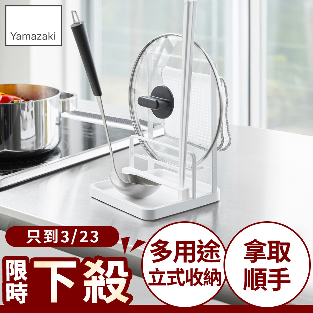 下殺52折  日本山崎tower多功能立式收納架(白)/料理餐具架/鍋蓋架/鍋蓋收納/廚房收納