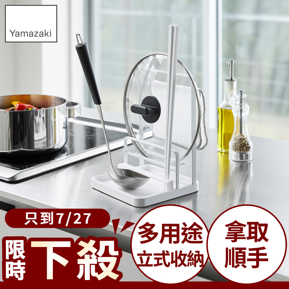 下殺52折  日本山崎tower多功能立式收納架(白)/料理餐具架/鍋蓋架/鍋蓋收納/廚房收納