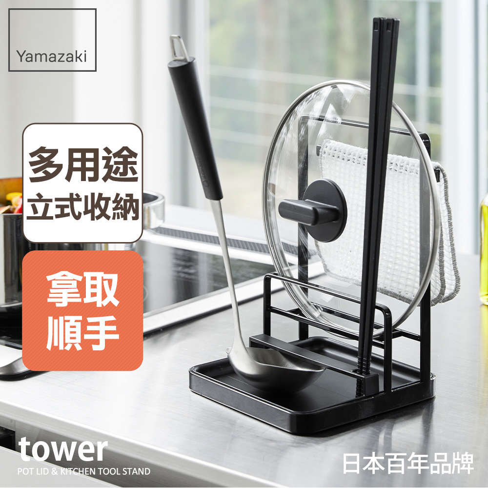 下殺599 日本山崎tower多功能立式收納架(黑)/料理餐具架/鍋蓋架/鍋蓋收納/廚房收納