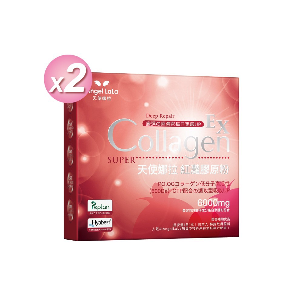 【買1送1】EX紅灩膠原粉(石榴風味/15包/盒)x2盒