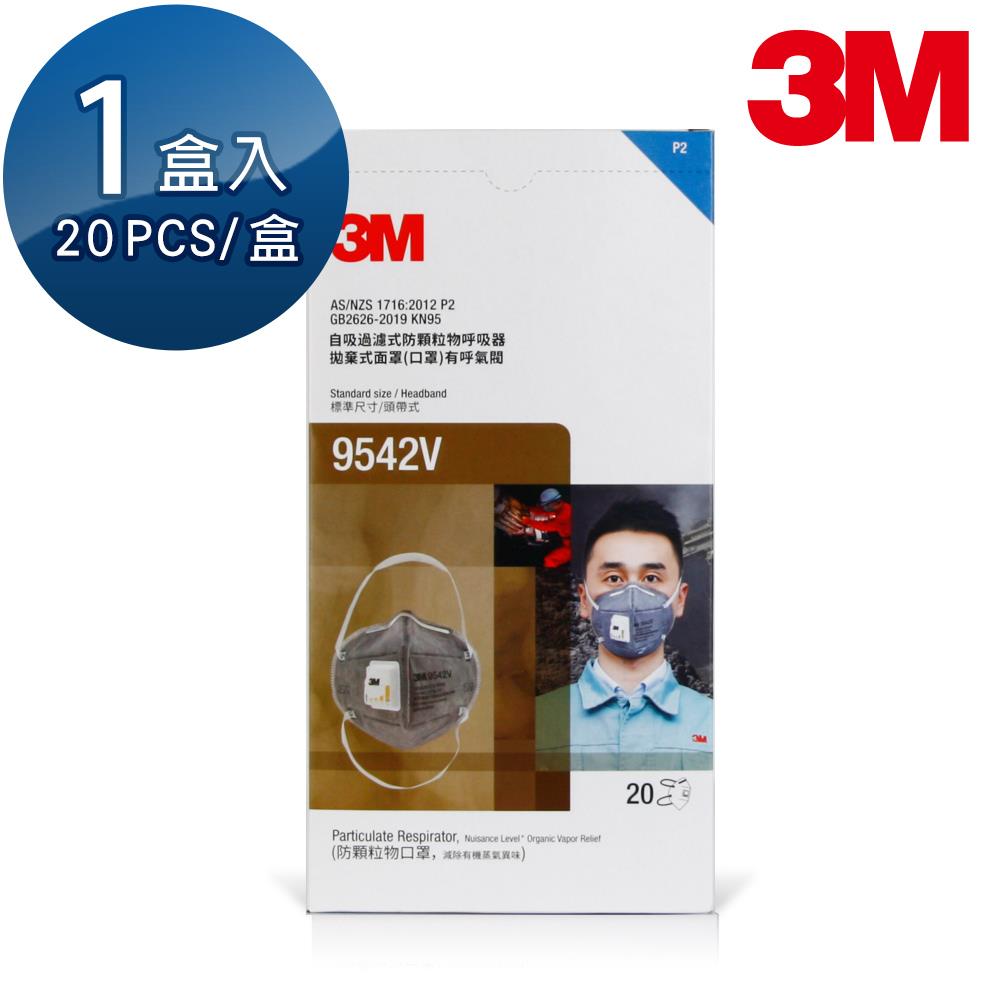 【3M】P2等級頭帶式帶閥型活性碳口罩 騎機車/油漆 20片/盒 9542V