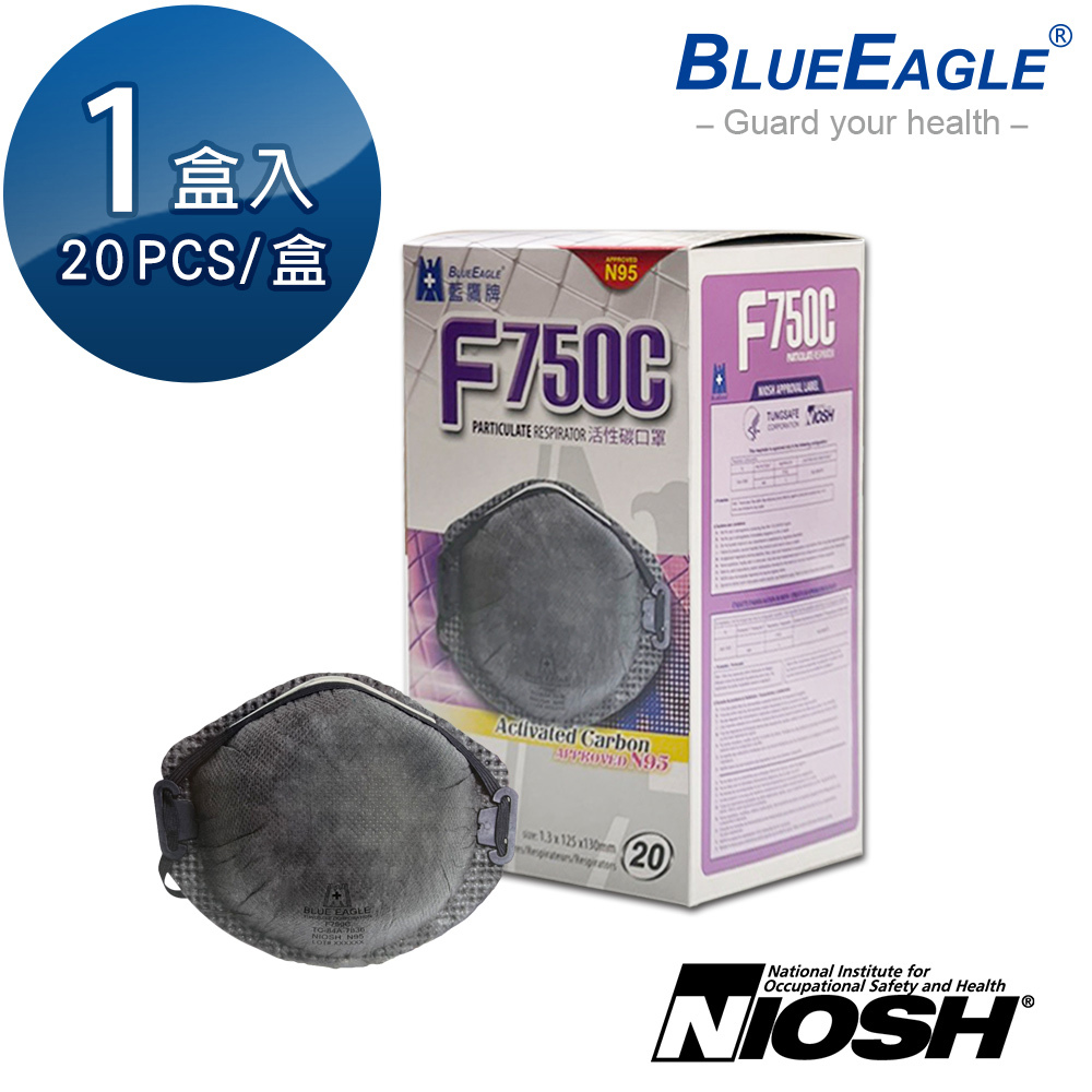 【藍鷹牌】台灣製 美規N95等級級活性碳口罩 防護口罩 20片/盒 F-750C  (超取限購2盒)