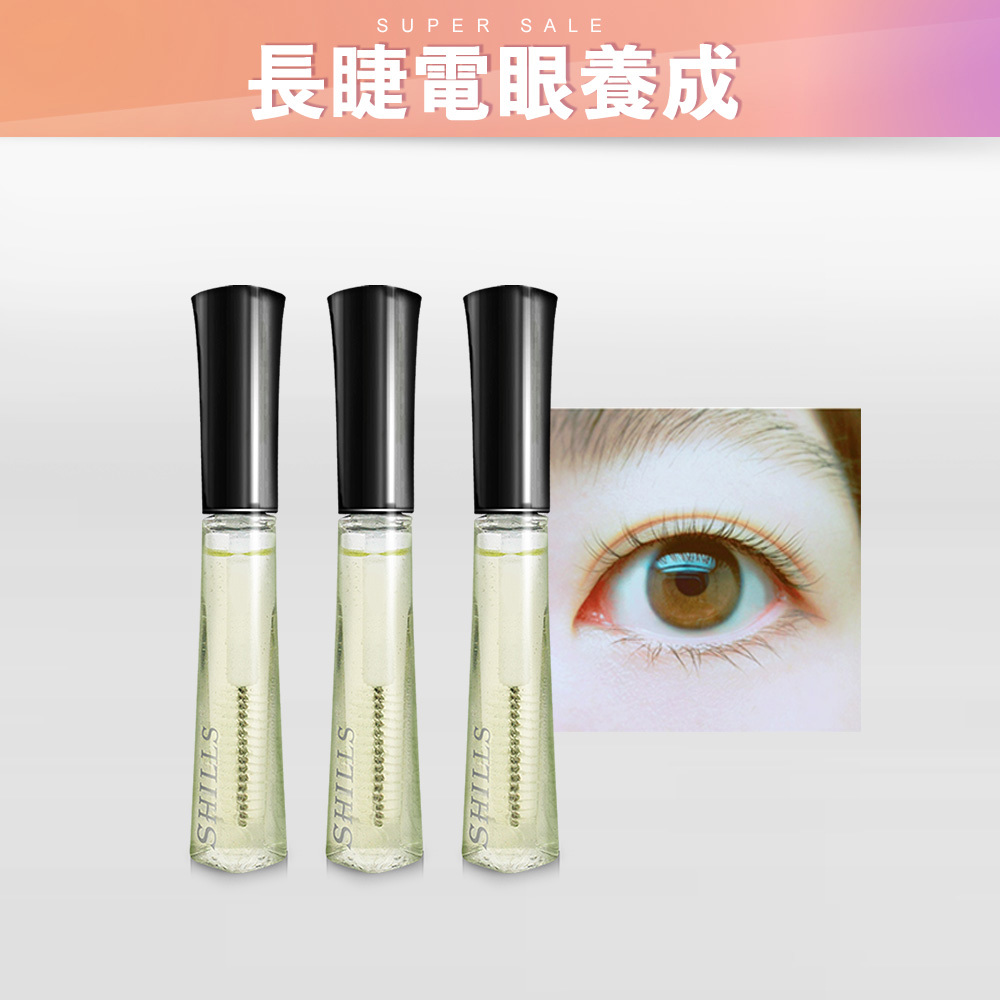 【3週纖長組】SHILLS 睫毛修護精華*3(售價已折)(選項多選)