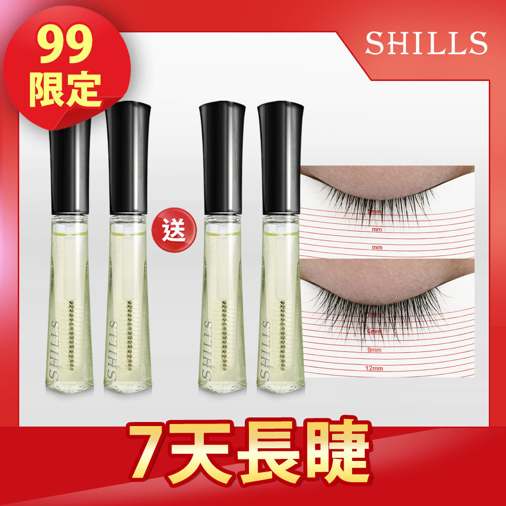 【99快閃組】SHILLS 睫毛修護精華*4(售價已折)