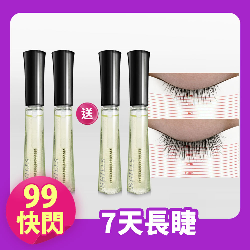 【99快閃組】SHILLS 睫毛修護精華*4(售價已折)