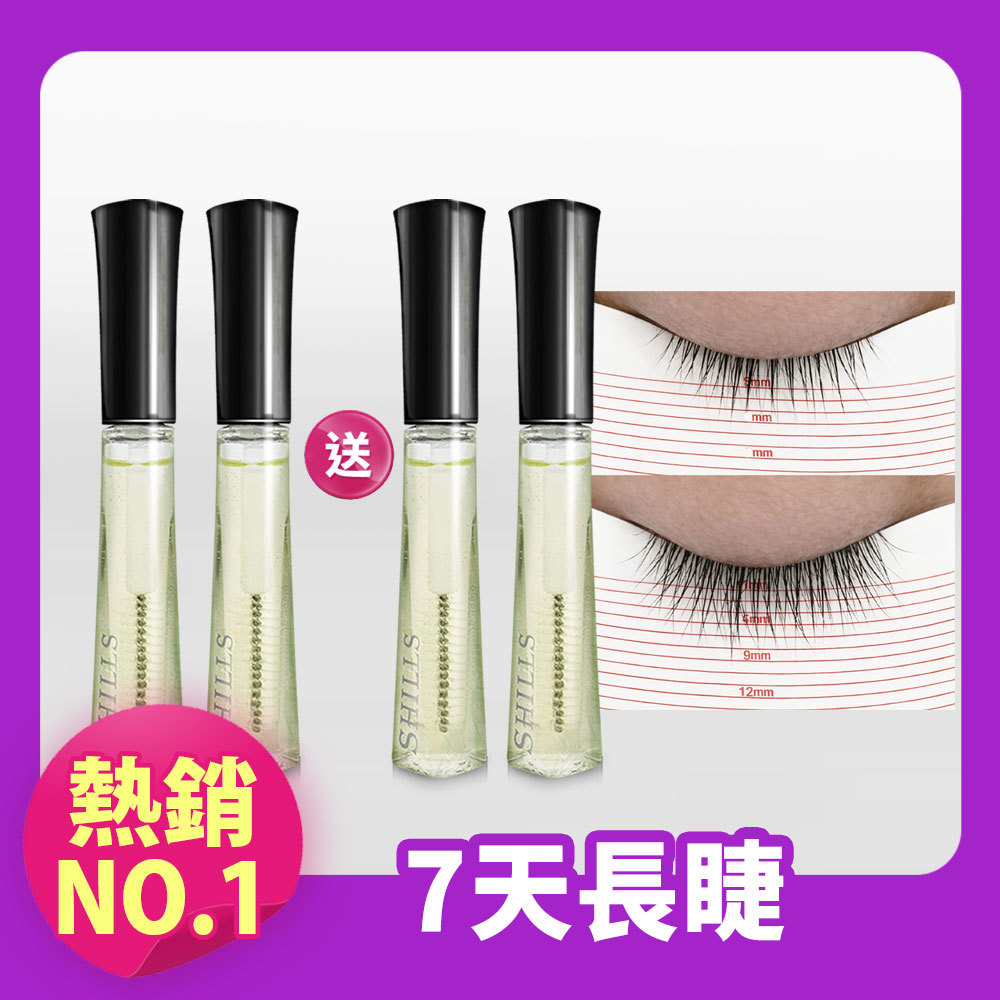 【超值4入】SHILLS 睫毛修護精華*4(售價已折)