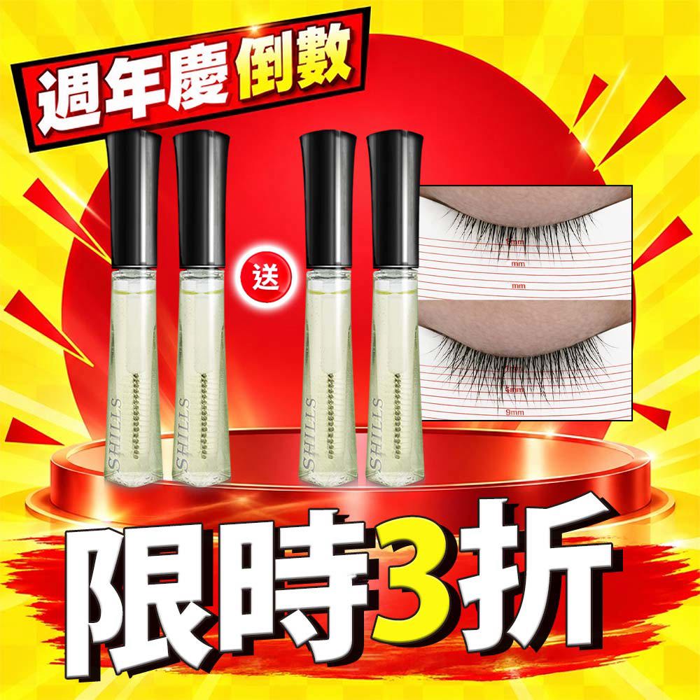 【4入超值】SHILLS 睫毛修護精華*4(售價已折)
