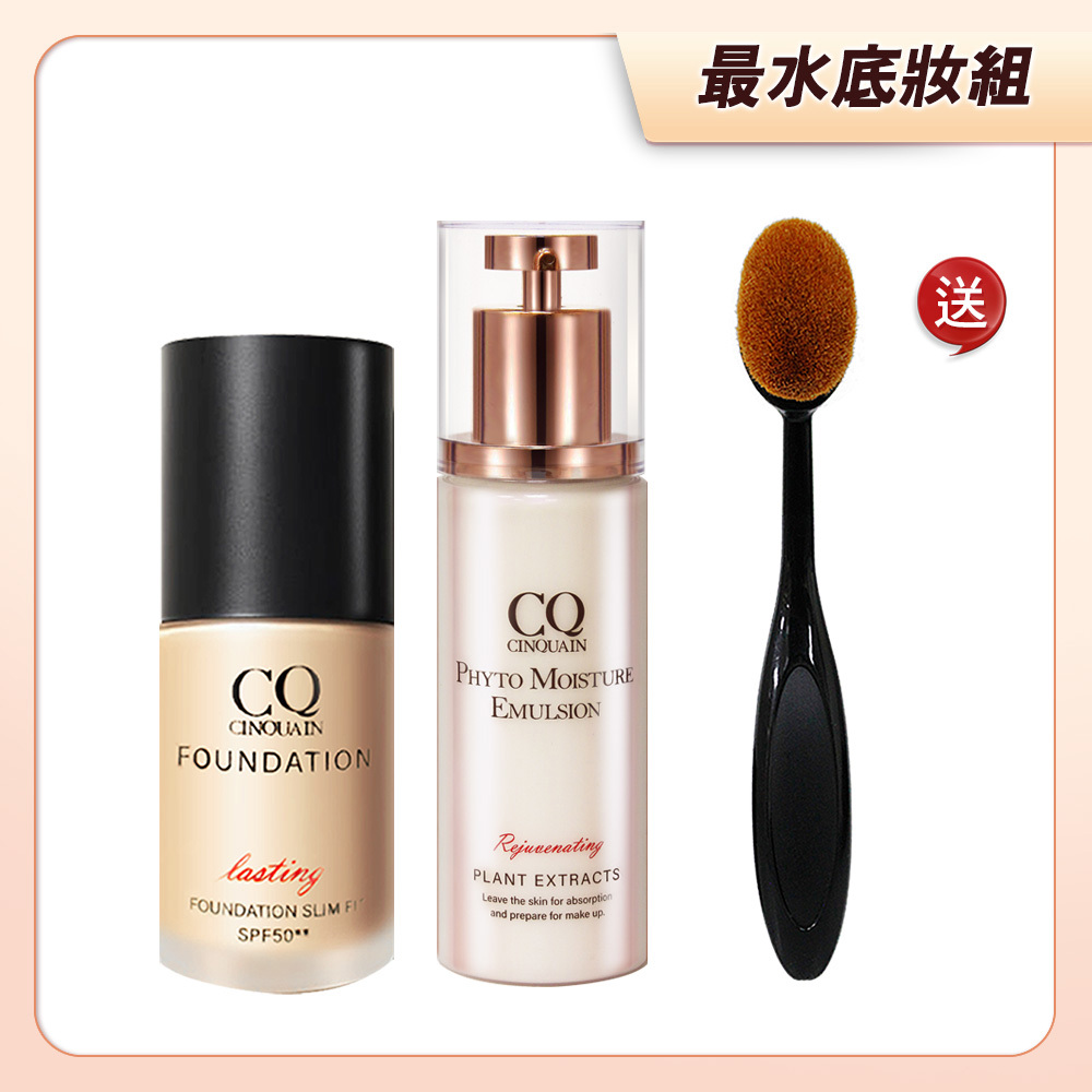 【小明星推薦 買2送1再折$400】思珂 全能草本滋養光澤精華乳*1+3D光感精華粉底*1送 布丁粉底刷*1-小明星大跟班推薦