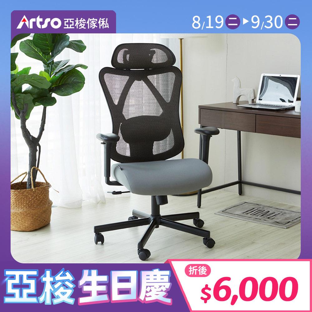 【網路獨家】CES-護頸釋壓椅-灰 (需自行組裝)