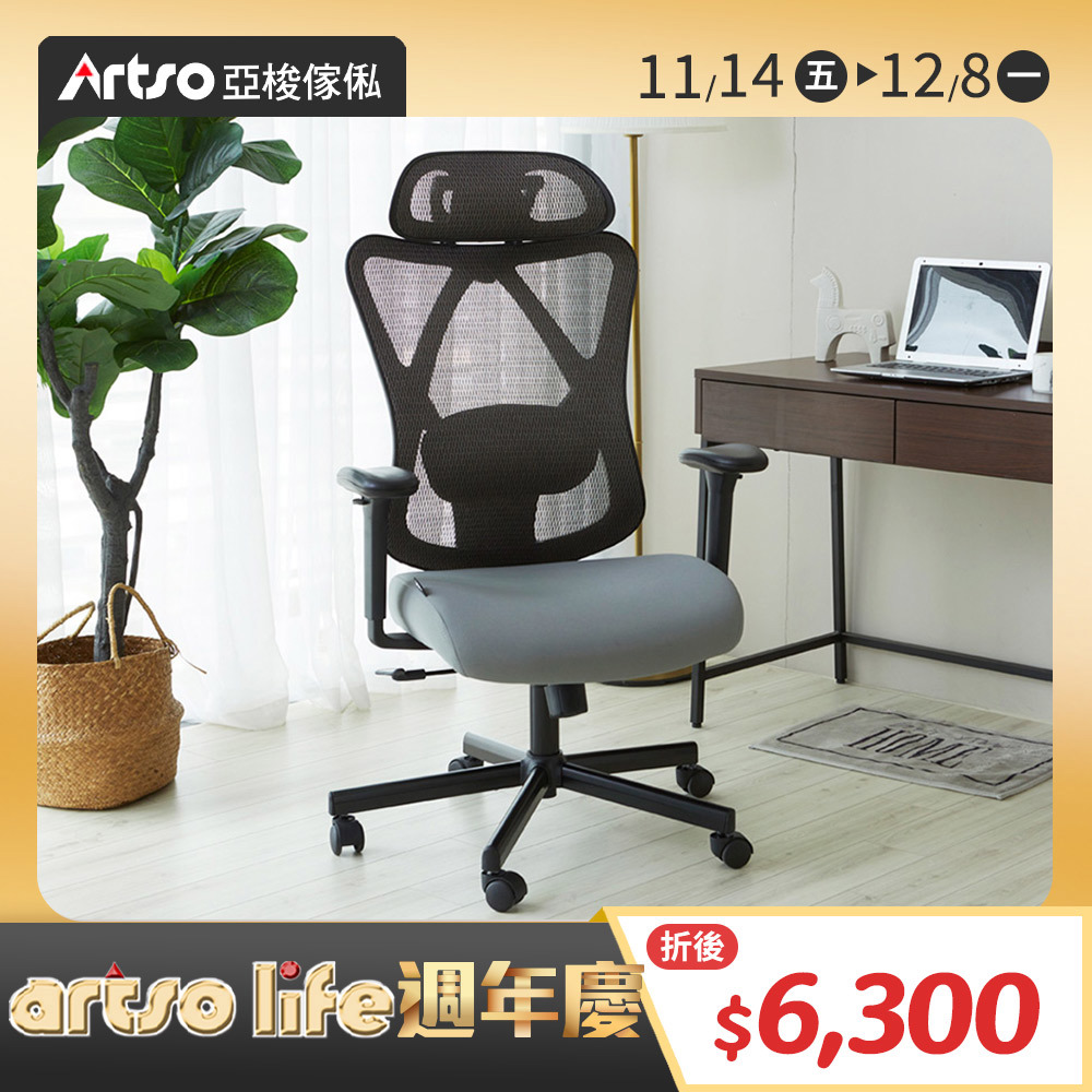 【網路獨家】CES-護頸釋壓椅-灰 (需自行組裝)