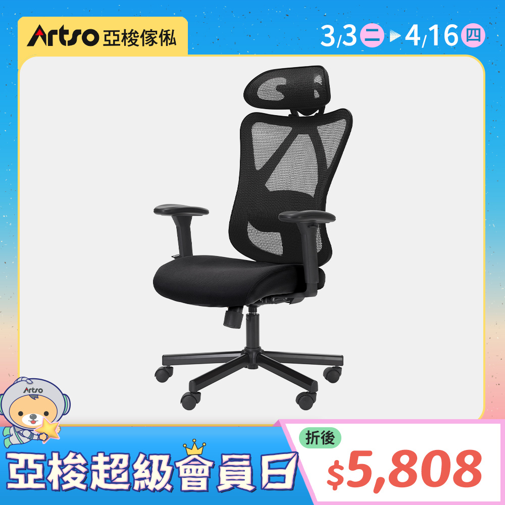 【網路獨家】CES-護頸釋壓椅-黑 (需自行組裝)