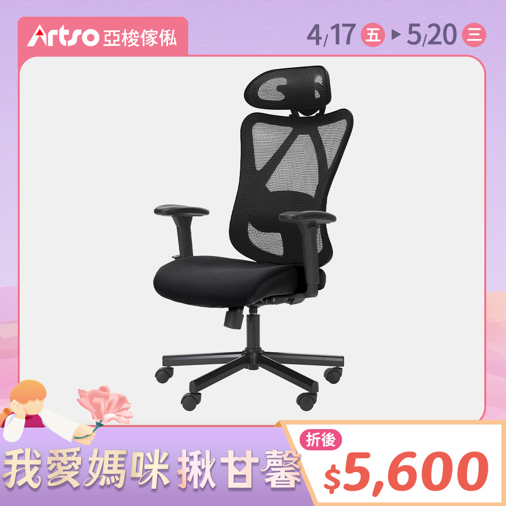 【網路獨家】CES-護頸釋壓椅-黑 (需自行組裝)