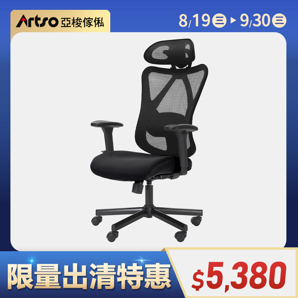 【網路獨家】CES-護頸釋壓椅-黑 (需自行組裝)
