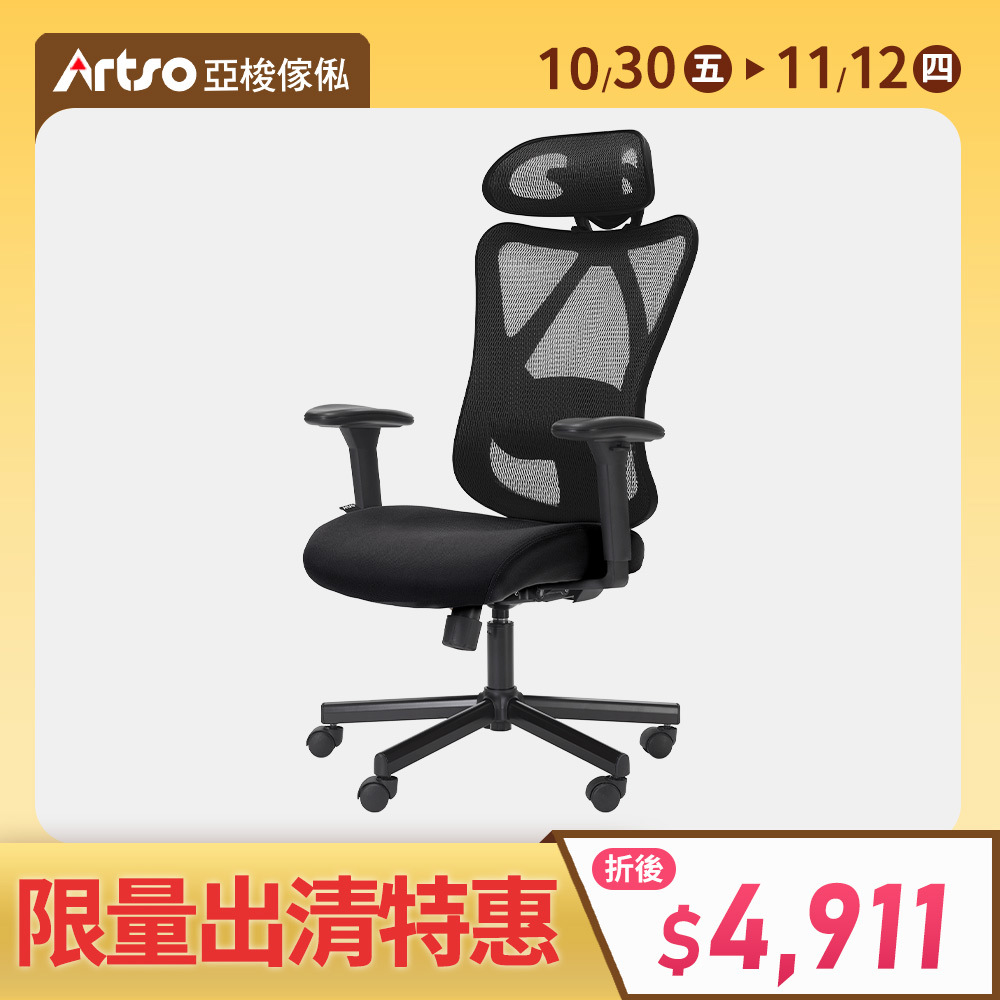 【網路獨家】CES-護頸釋壓椅-黑 (需自行組裝)