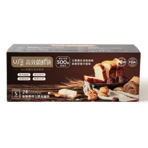 【優系USii】 高效鎖鮮食物專用袋 立體夾鏈袋 S 款 24入