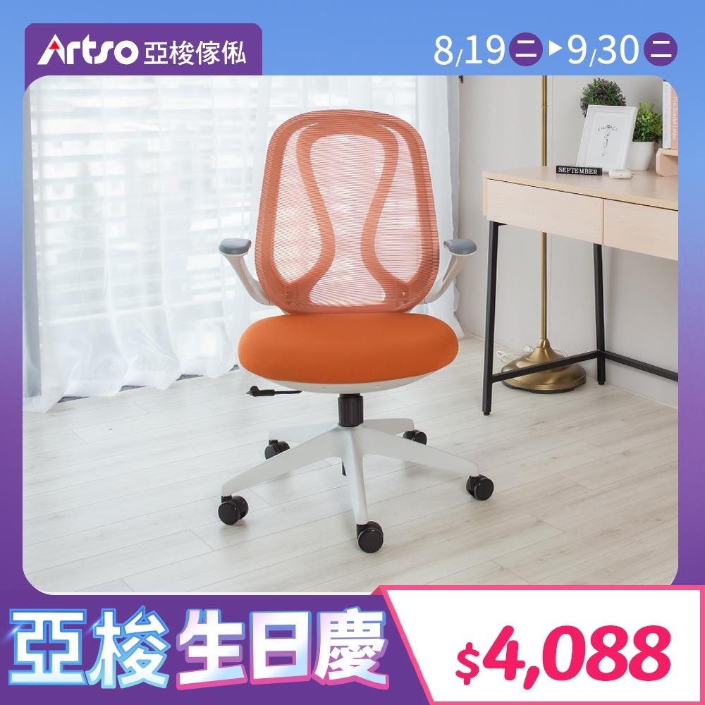 【網路獨家】QS曲線椅-橘 (需自行組裝)