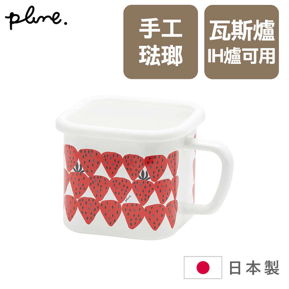 下殺6折 Plune手把琺瑯保鮮盒-趣味草莓/保鮮盒/食物收納盒/儲藏罐