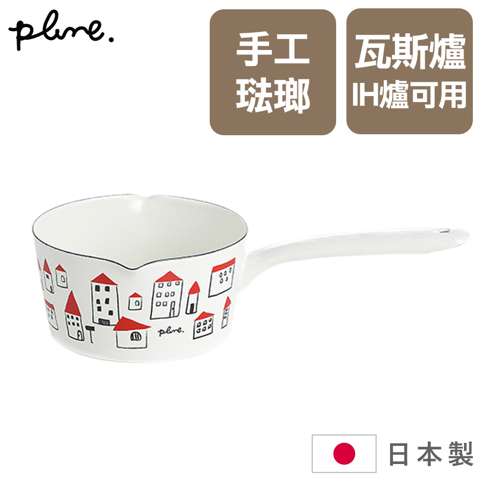 下殺6折 Plune琺瑯牛奶鍋-童趣房子/琺瑯鍋/湯鍋/鍋具
