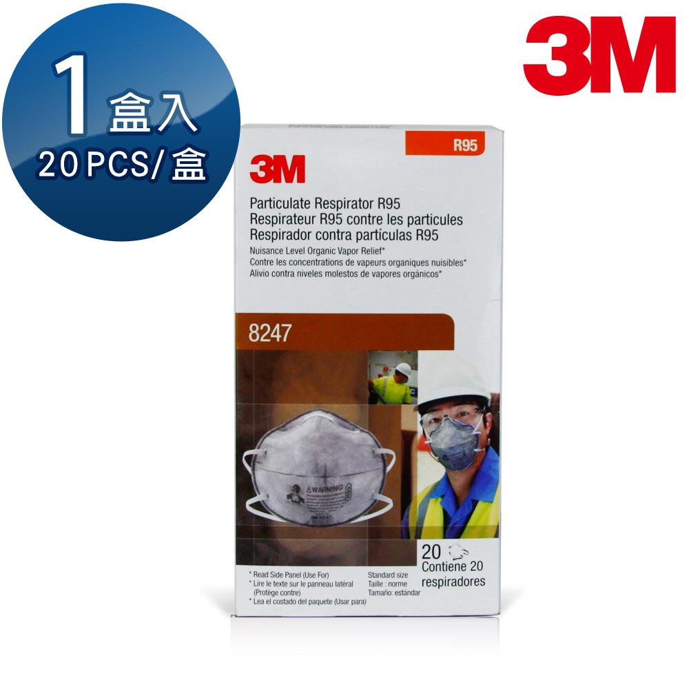 【3M】R95等級工業防塵活性碳成人口罩 微細粉塵 20個/盒 8247 超取限購2盒
