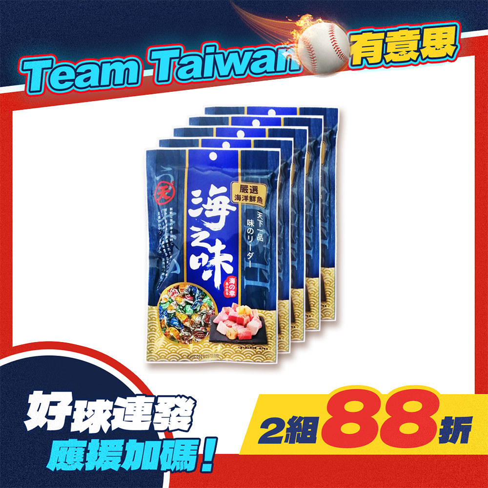 【天】海之味(55g / 5包入)