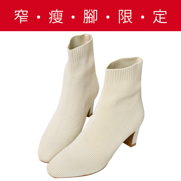 🔥APP限定 絕版品出清49折起🔥Ann’S筷子腿3.0美度再升級!貼腿彈力飛織微方頭扁跟瘦小腿襪靴6.5cm-米白