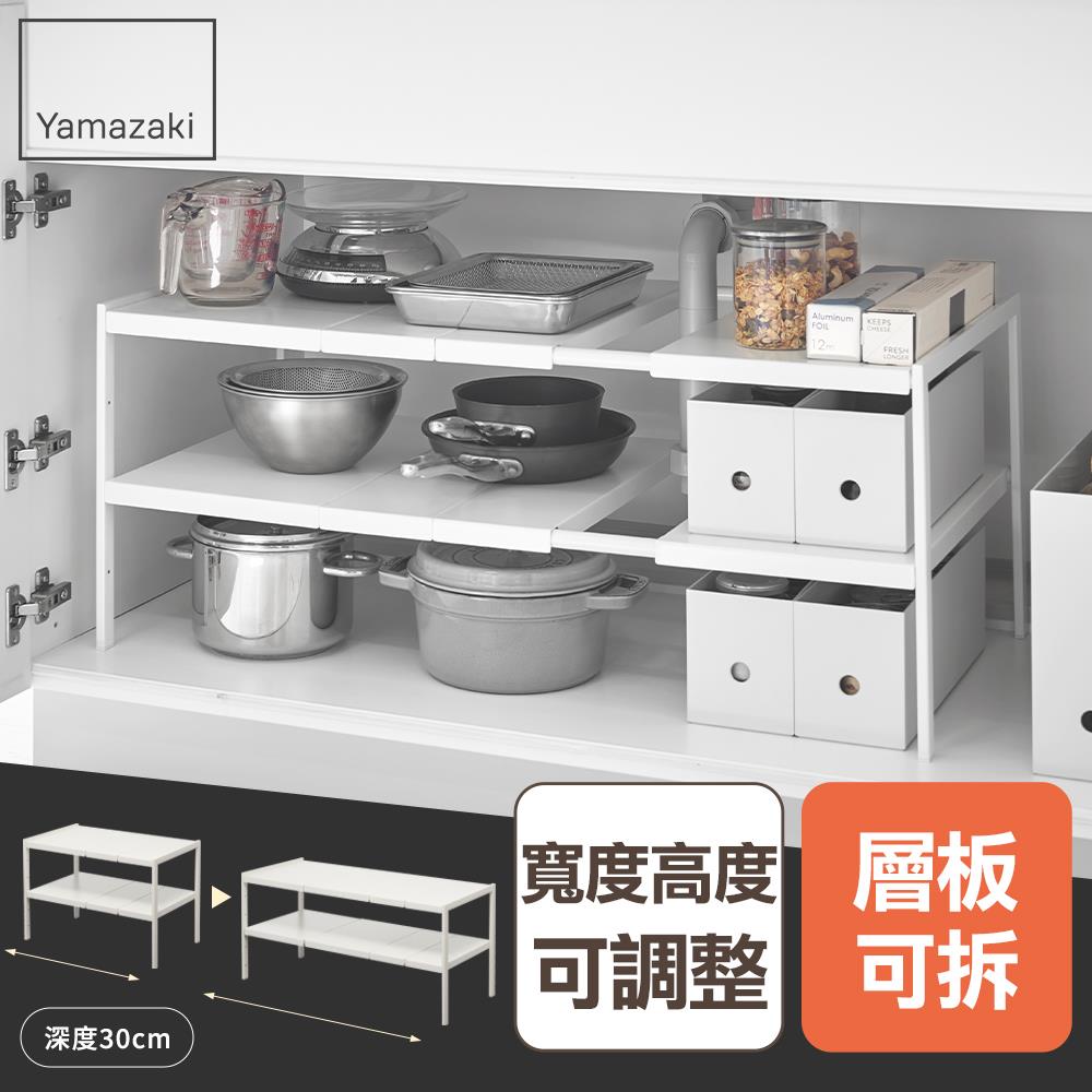 結帳現省662 日本山崎tower伸縮式水槽下收納架(白)S/槽下收納架/衛浴收納架/廚房水槽收納架