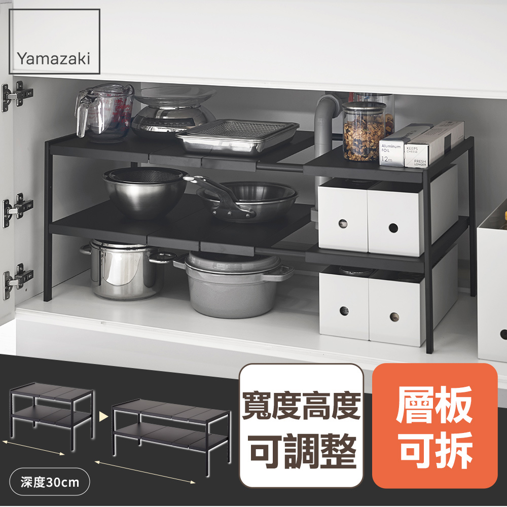 熱銷三件5折 日本山崎tower伸縮式水槽下收納架(黑)S/槽下收納架/衛浴收納架/廚房水槽收納架