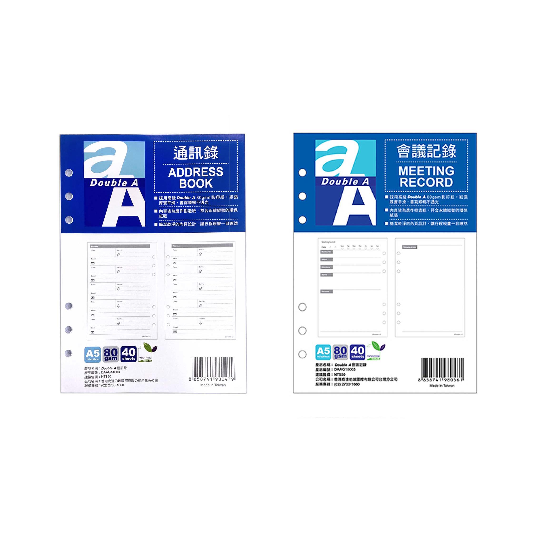 Double A  A5活頁紙-(通訊錄/會議記錄)