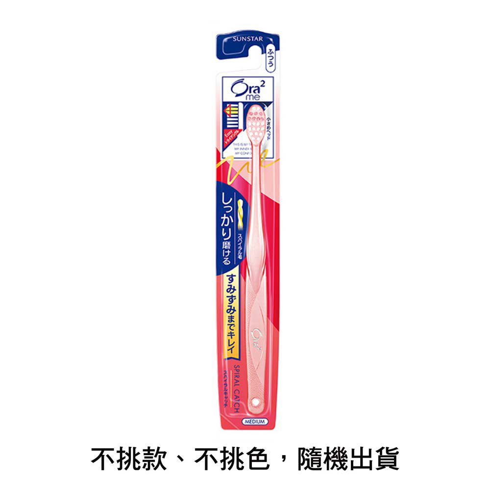 Ora2愛樂齒中性彈力動感牙刷1入