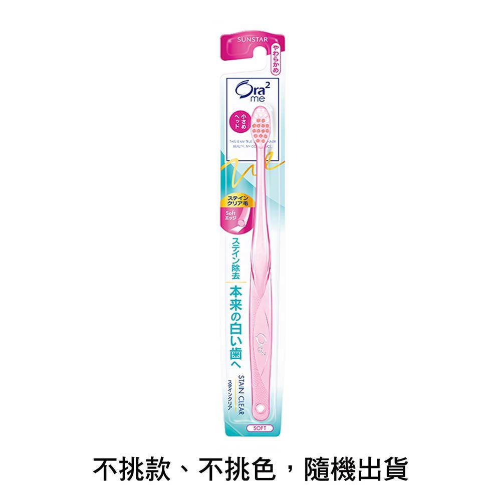 Ora2淨色無暇牙刷 超軟毛1入