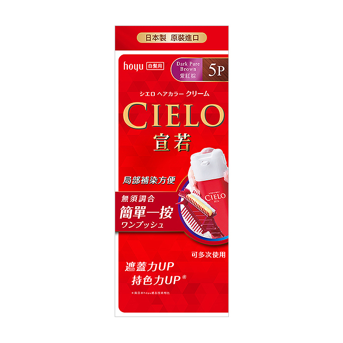 CIELO宣若EX染髮霜5P紫紅棕