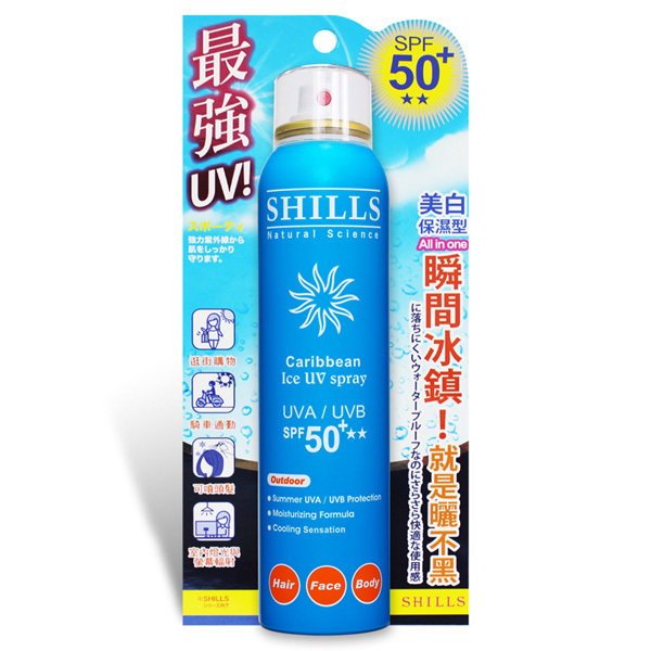 SHILLS很耐曬清爽美白防曬冰鎮噴霧 保濕藍