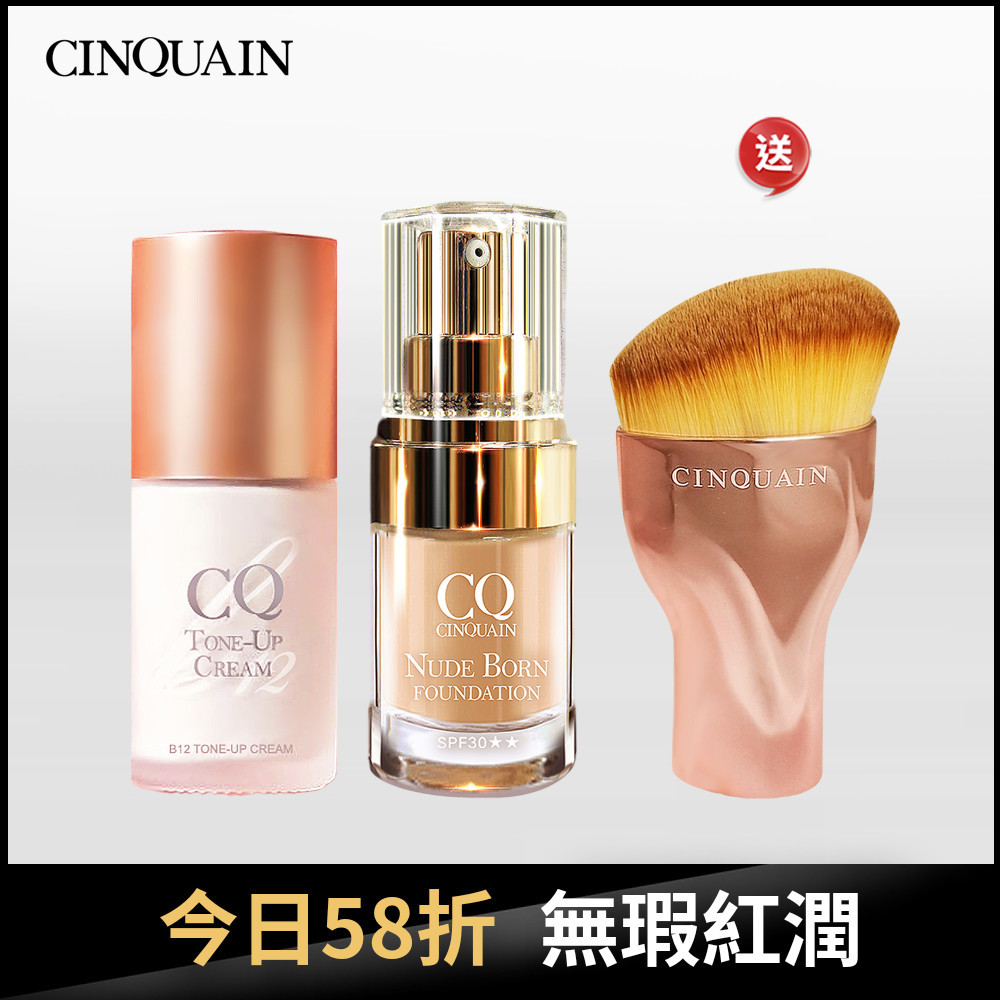 【無瑕透亮組 買二送一】CQ思珂 天生美肌恆霧粉底 +B12氧氣亮顏素顏霜 送「玫瑰油漆粉底刷」