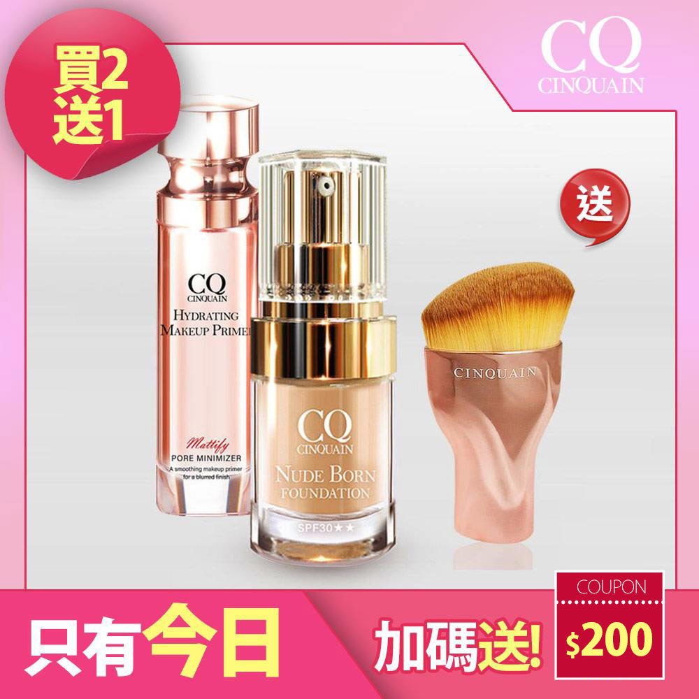 【持久不脫妝】CQ思珂 天生美肌恆霧粉底+ 妝前保濕精華 送「玫瑰油漆粉底刷」-潤澤底妝組