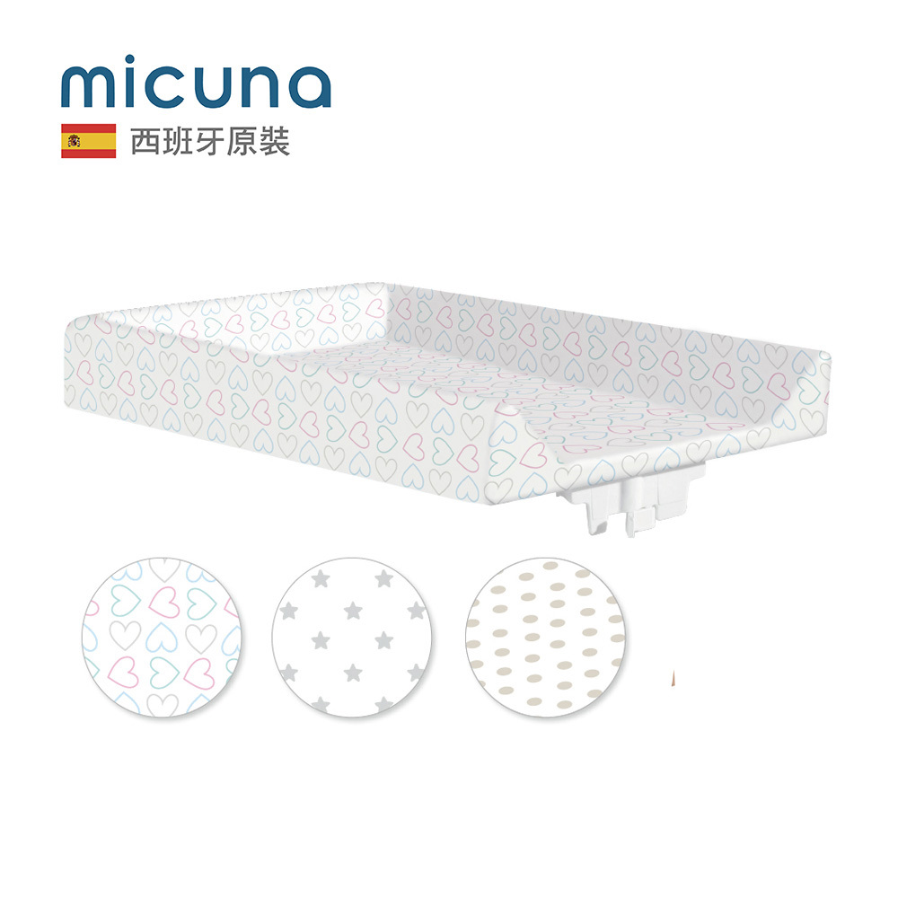 micuna 西班牙嬰兒床尿布台墊-三款