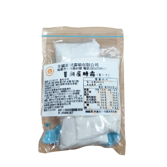 薑餅屋糖霜 100g