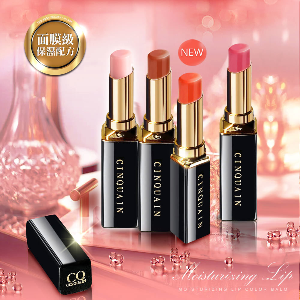 【玻尿酸Q唇】CQ思珂 心機絲滑潤唇膏