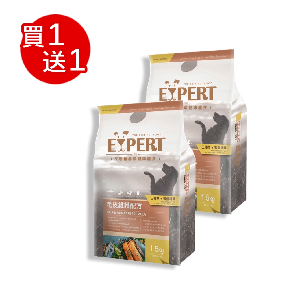 ⚡買1送1⚡【艾思柏】無榖犬食 毛皮維護配方 1.5kg (賞味期2026.12.9)