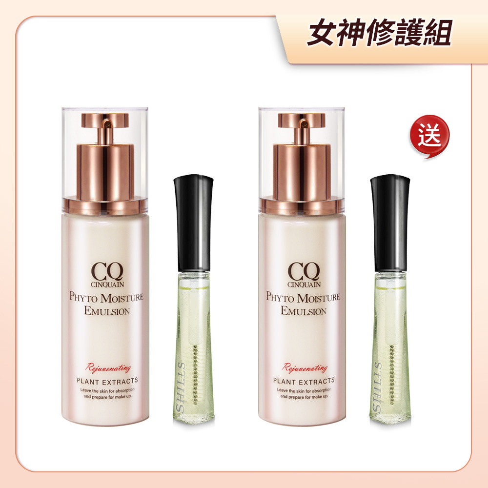 【買2送2-美睫嫩膚組】思珂 全能乳草本滋養光澤精華乳2入+睫毛修護精華 2入-小明星大跟班推薦