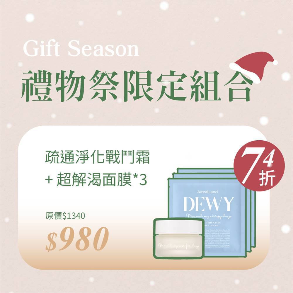 【戰荳補水一組俱全】山布枯平衡戰鬥霜 15ml：拒絕夏季毛孔阻塞荳！溫和疏通超給力，提升淨化戰鬥力！