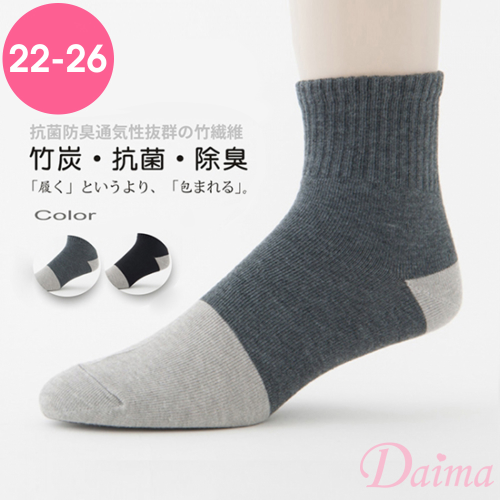 【單雙入】中筒襪 台灣製抗菌竹炭除臭森呼吸休閒襪(男女適穿)#1106