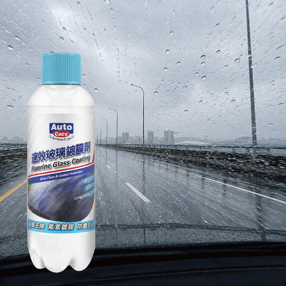 【雨天限定】AutoCare 速效玻璃鍍膜劑