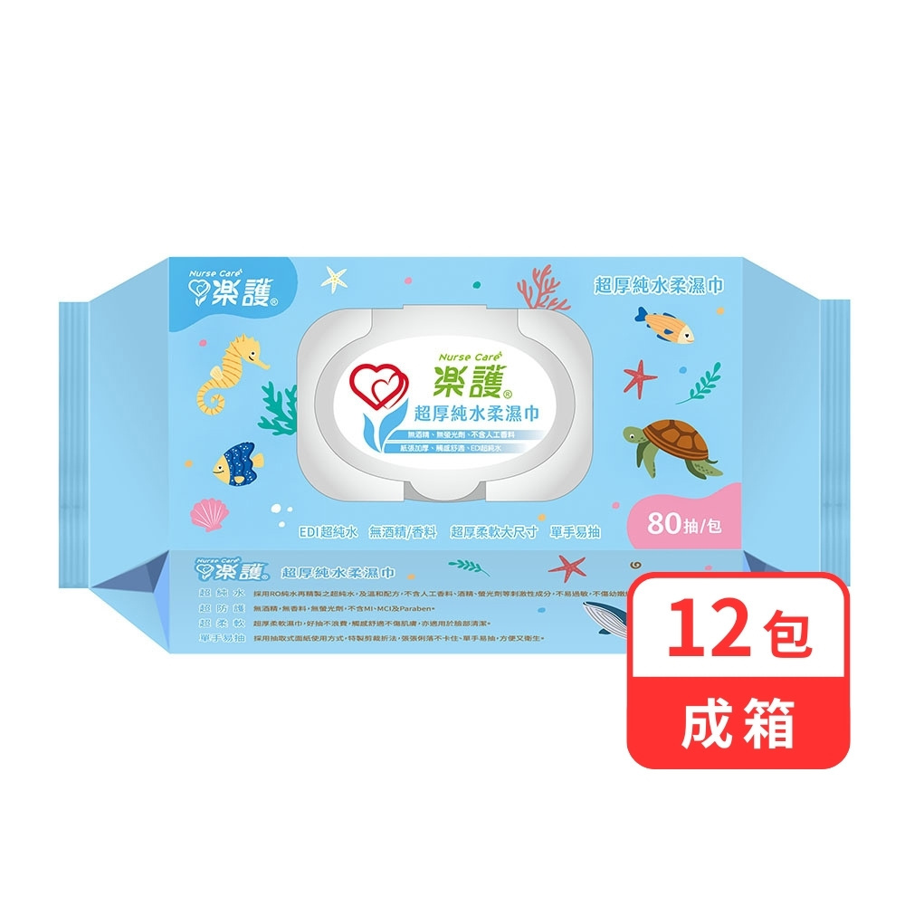 【箱購】樂護 加大超厚純水柔濕巾 (80抽/12包/箱)【杏一】