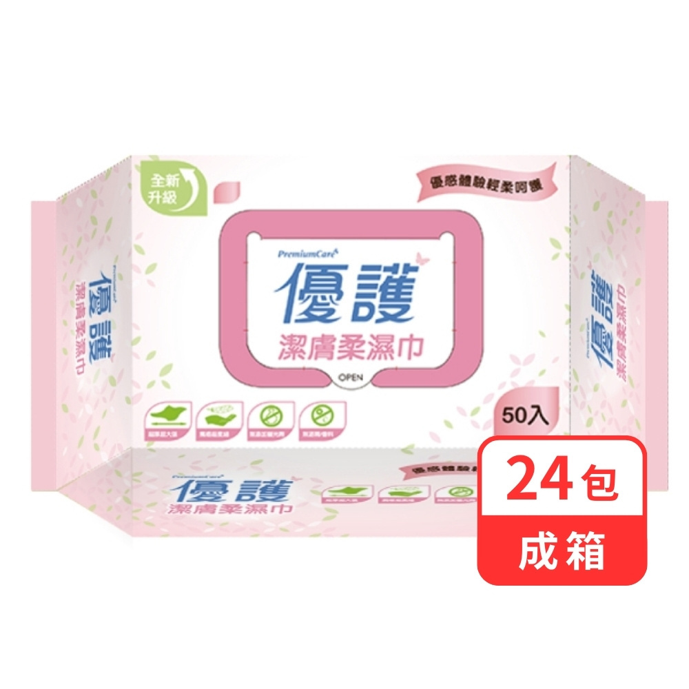 【箱購】優護 潔膚柔濕巾 20X30cm (50抽/24包/箱)【杏一】