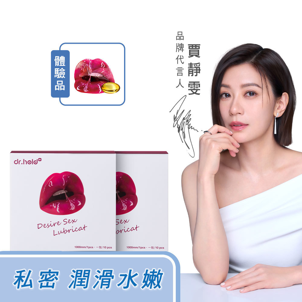 【無感退費｜爆水體驗組】愛如潮水隱形膠囊(10入/盒)x2【體驗用】愛如潮水隱形膠囊(單入)x1