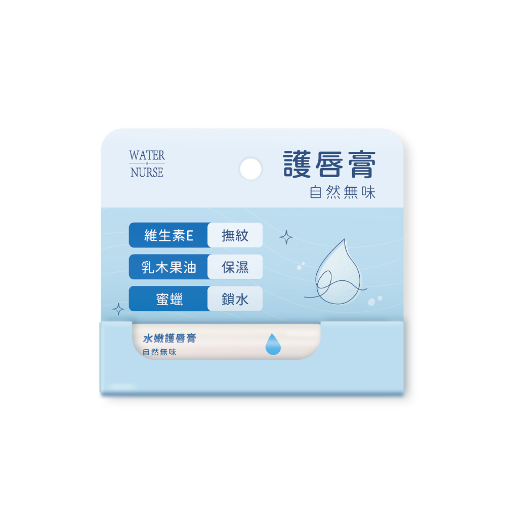WATER & NURSE 水嫩護唇膏-自然無味 (5.6g/條)【杏一】